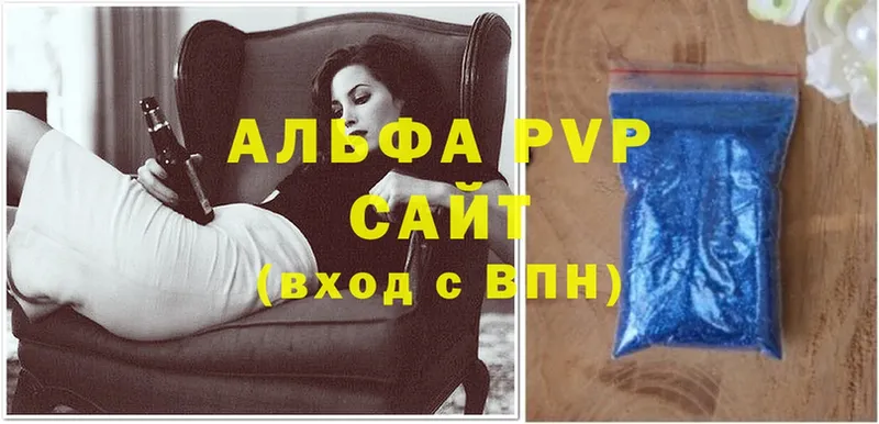 сколько стоит  Мензелинск  APVP Crystall 