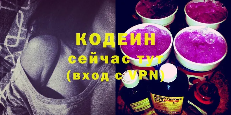 Codein Purple Drank  Мензелинск 